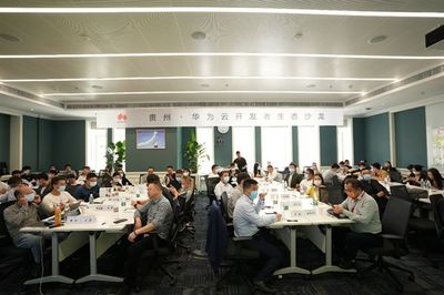 攜手華為云沃土云創，貴州共筑數字技術新生態