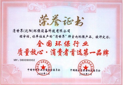 室內(nèi)甲醛治理權(quán)威解讀——專訪清世界環(huán)保公司，科學(xué)守護(hù)家居安全