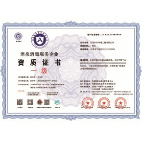 億森獲證快 室內(nèi)與車內(nèi)環(huán)境污染凈化治理企業(yè)服務(wù)能力等級證書的領(lǐng)先之路